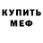 Кетамин ketamine ClumsyVash