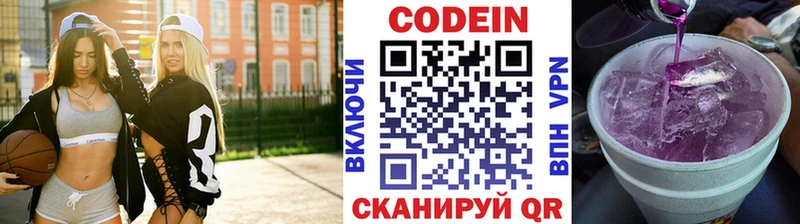 Codein напиток Lean (лин)  Сураж 