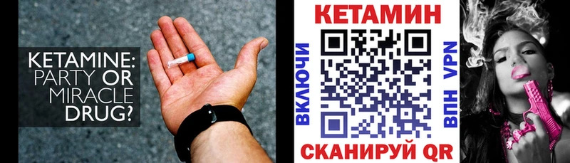 КЕТАМИН VHQ  Сураж 