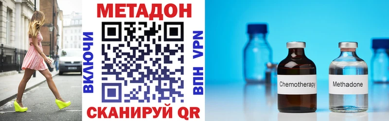 МЕТАДОН VHQ  Сураж 